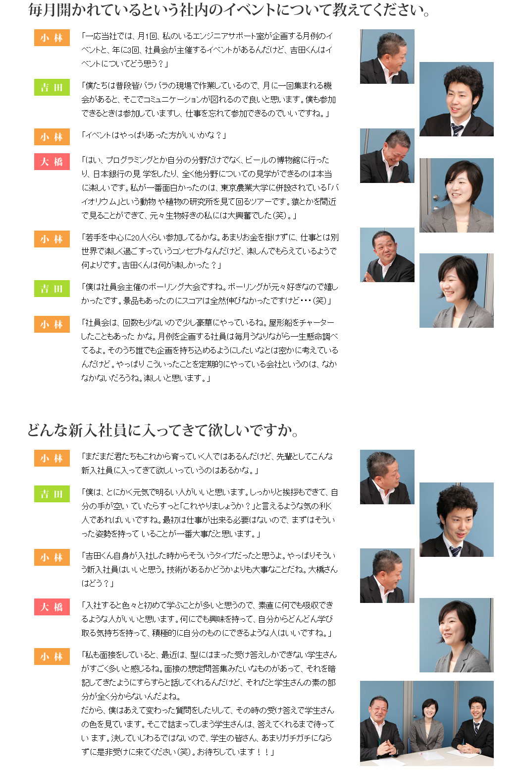 採用担当×若手社員 座談会②　本文